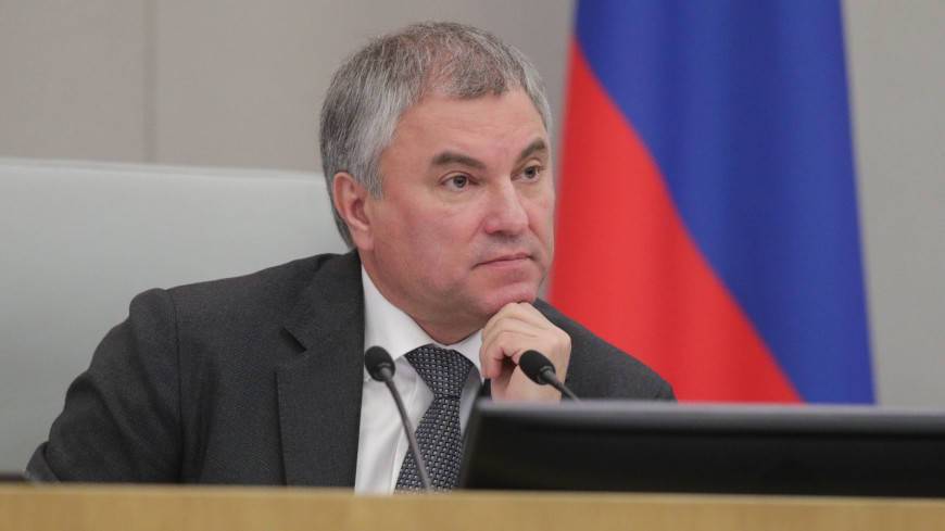 Володин назвал принятие бюджета главным приоритетом осенней сессии Госдумы