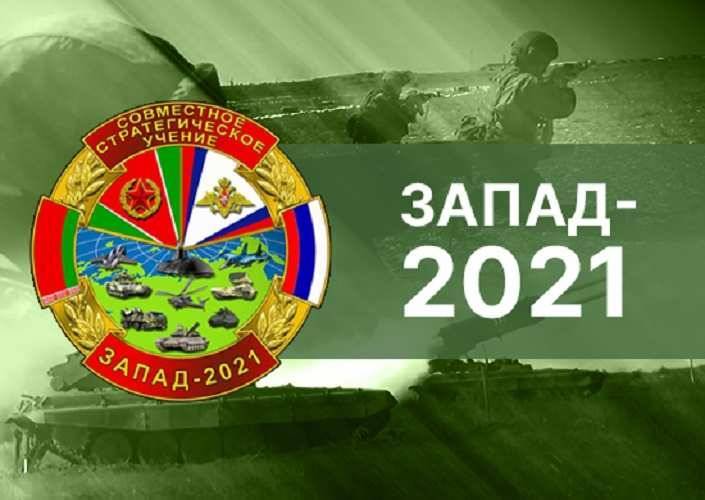 Soha: Комбинированный маневр армии России на учениях «Запад-2021» ошеломил военных США