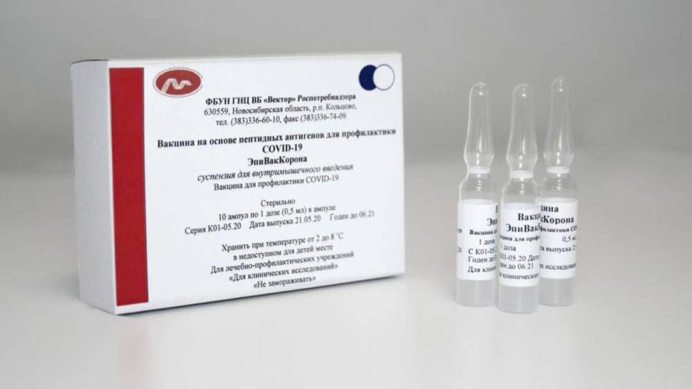 Вакцина от коронавируса «ЭпиВакКорона» поступила в Петербург