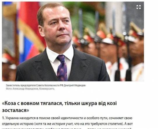 Несчастные люди, вассалы и мерзость. Дмитрий Медведев посвятил Украине агрессивную статью