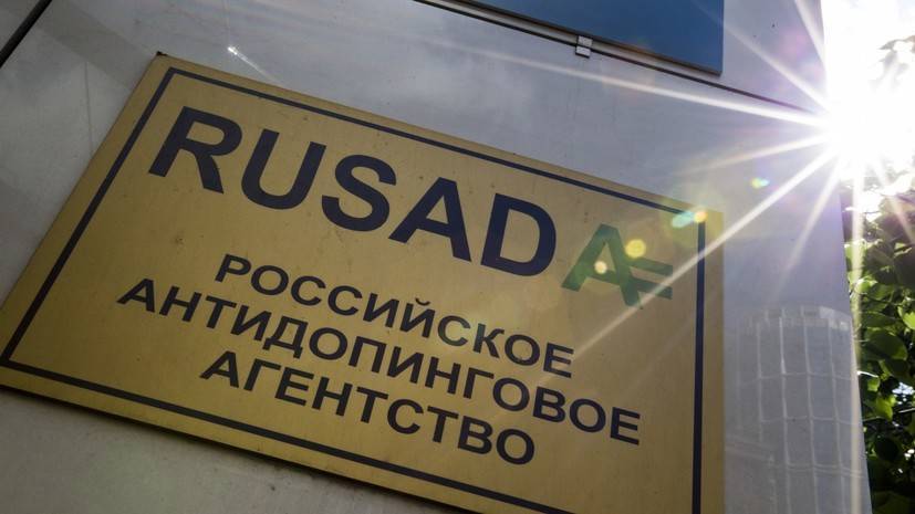 Федерация триатлона России и РУСАДА подписали соглашение о сотрудничестве