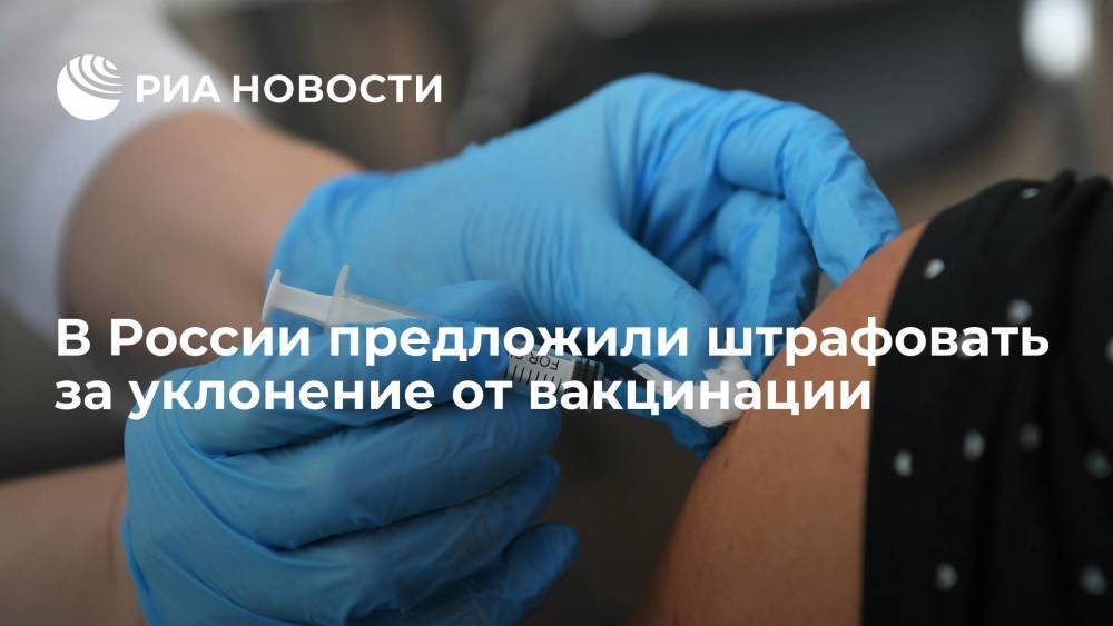 Вирусолог РАН Лукашев призвал ежемесячно штрафовать за уклонение от вакцинации