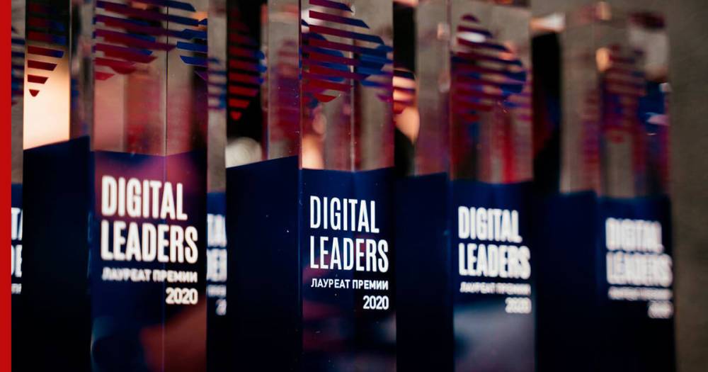 Оргкомитет Премии Digital Leaders-2021 сообщает о продолжении приема заявок на участие