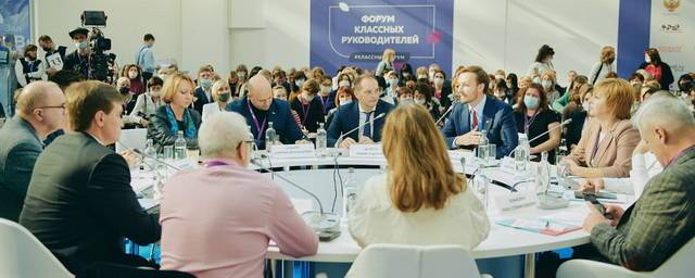 Дзержинские педагоги приняли участие во Всероссийском форуме классных руководителей