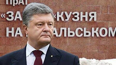 На Украине Порошенко «шьют» госизмену за мошенничество в оборонке
