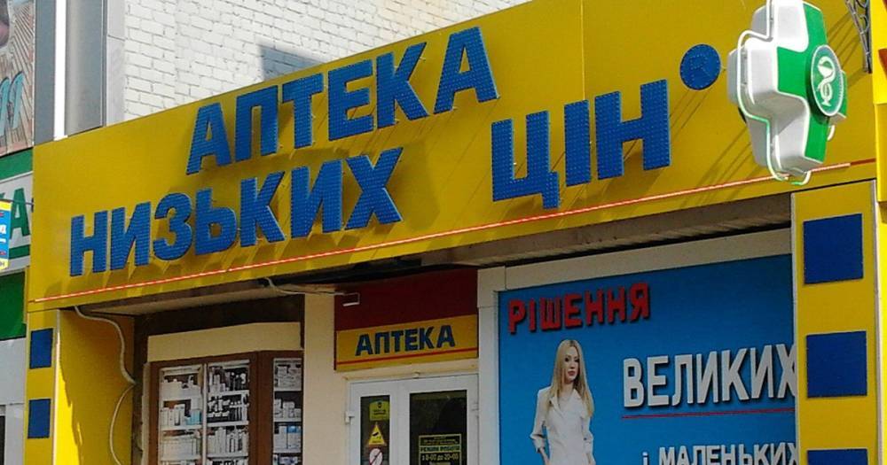 Хакеры в Украине взломали крупную сеть аптек и требуют выкуп