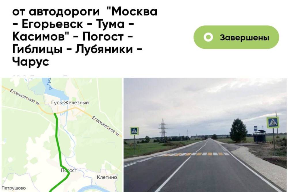 В Рязанской области завершили дорогу стоимостью 120 миллионов рублей