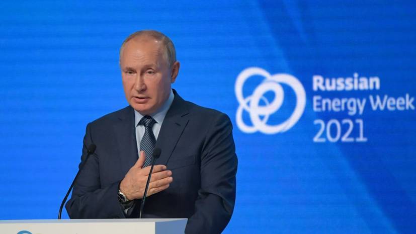 Путин заявил, что «Северный поток — 2» может снизить напряжённость на рынке газа Европы