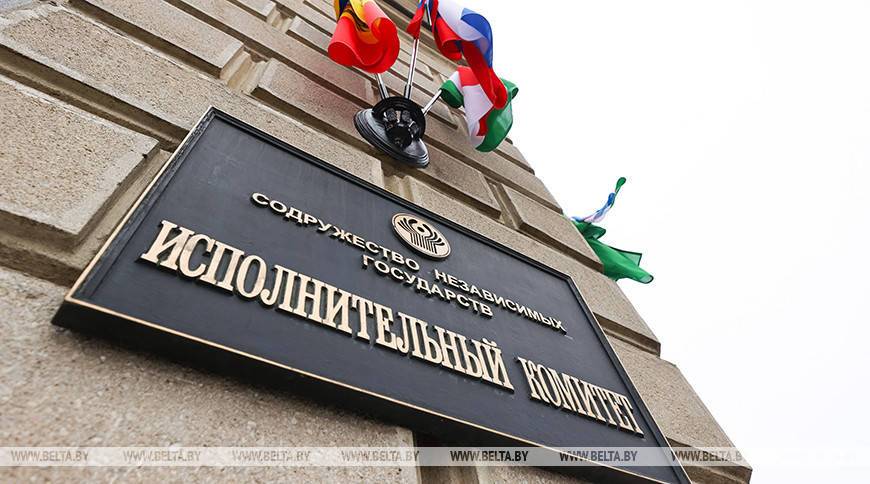 Главы МИД СНГ обсудят 14 октября в Минске международную повестку и взаимодействие в Содружестве