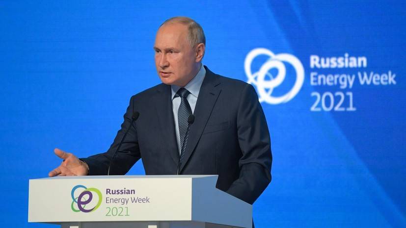 «Понадеялись на невидимую руку рынка»: Путин назвал причины повышения цен на газ в Европе