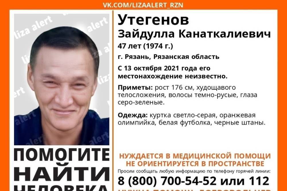 В Рязани пропал 47-летний дезориентированный мужчина