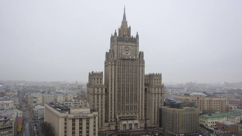 МИД России пообещал ответить на расширение санкционного списка ЕС