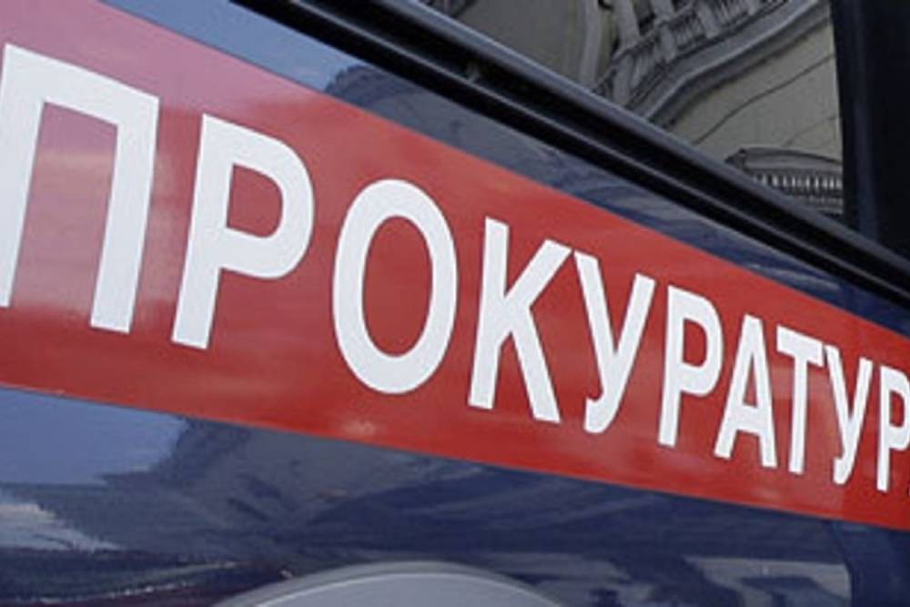 Серпуховская прокуратура выявила нарушения в полиции Протвино