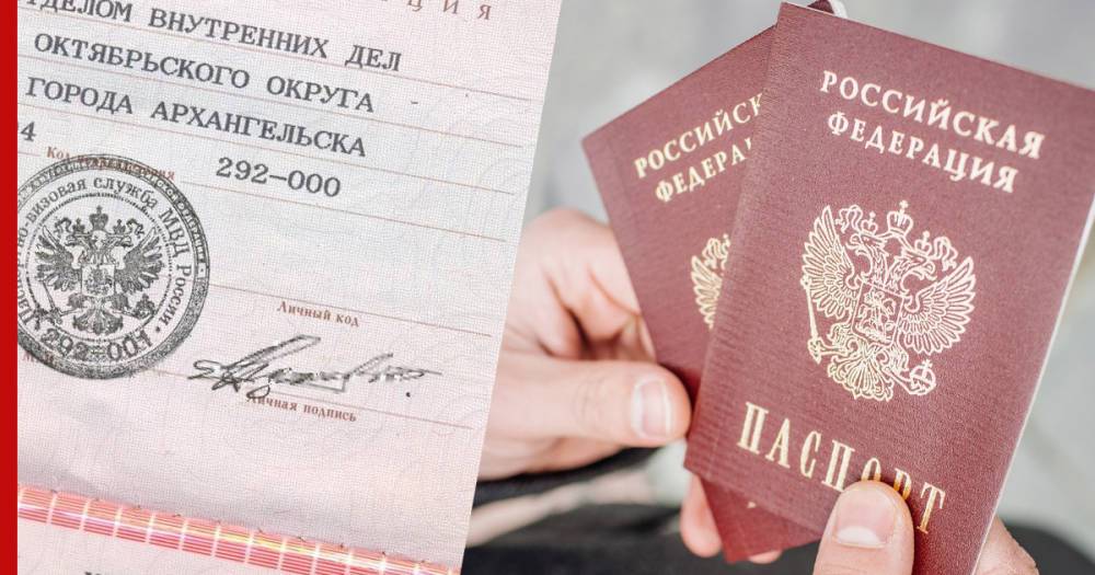 МВД исключило из российского паспорта графу о личном коде человека