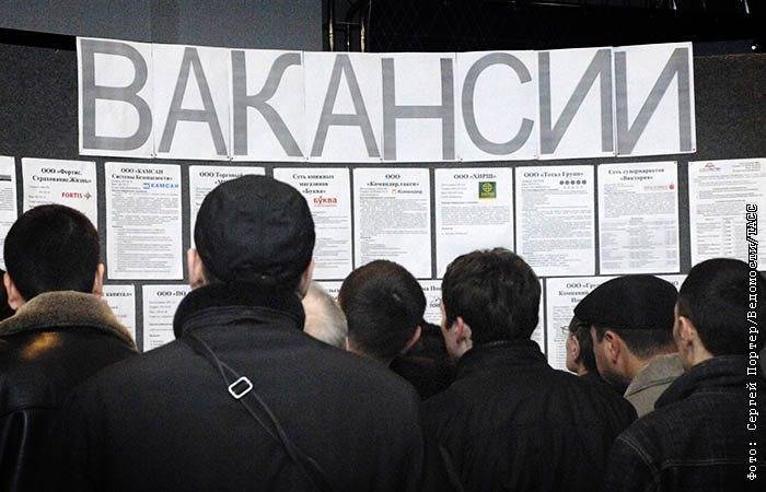 В Минтруде РФ заявили о снижении числа официально безработных до 850 тыс. человек