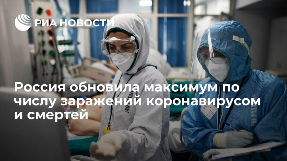 В России впервые за всю пандемию зарегистрировали более 32 тысяч случаев COVID-19