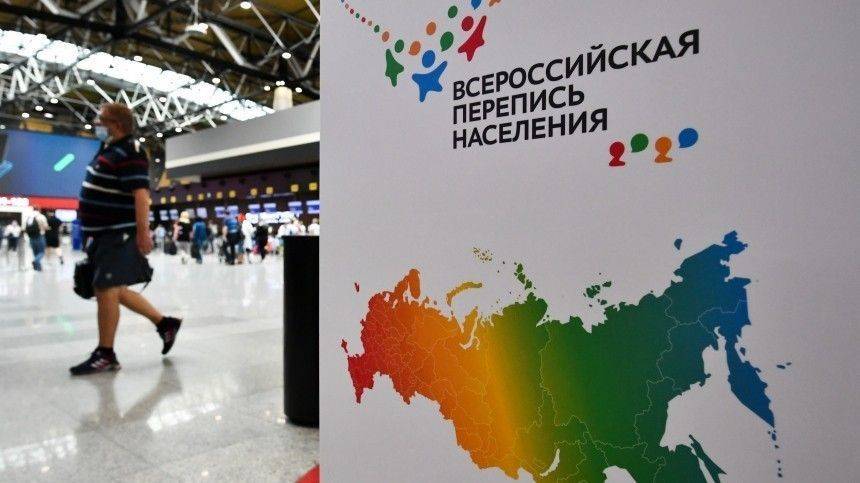 В России стартовала общенациональная перепись населения