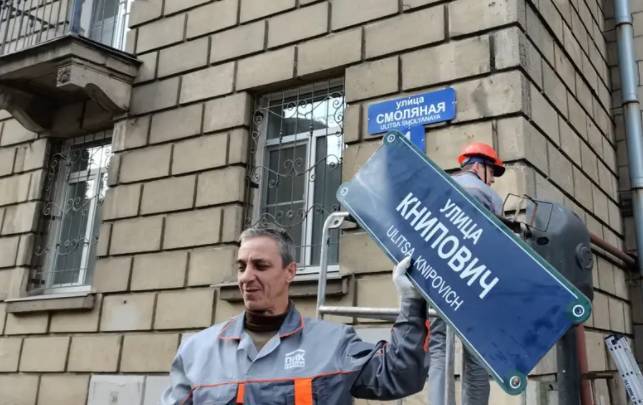 Петербуржцы хотят сохранить название улицы Книпович в Невском районе