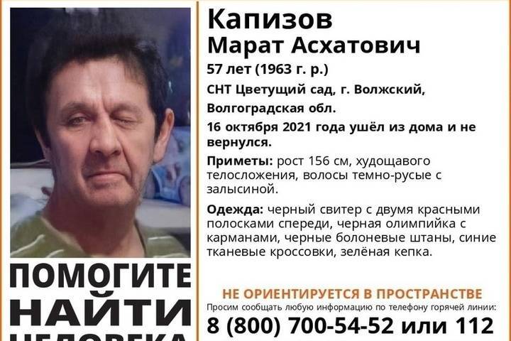 В Волгоградской области ищут пропавшего без вести 57-летнего мужчину