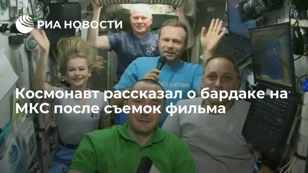 Космонавт Шкаплеров: российский сегмент МКС надо прибрать из-за бардака после съемок