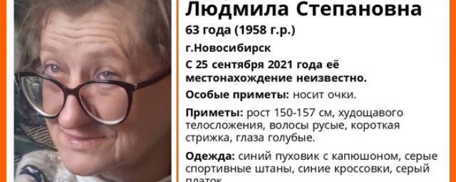 В Новосибирске пропала 63-летняя Людмила Софьина