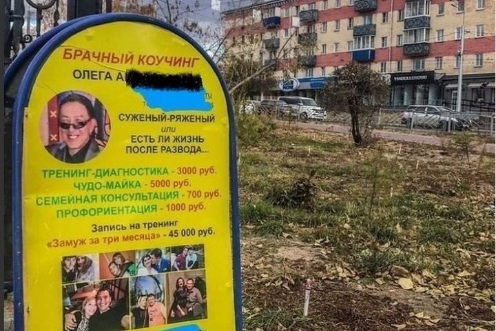 В Бурятии выдают замуж за 45000 рублей
