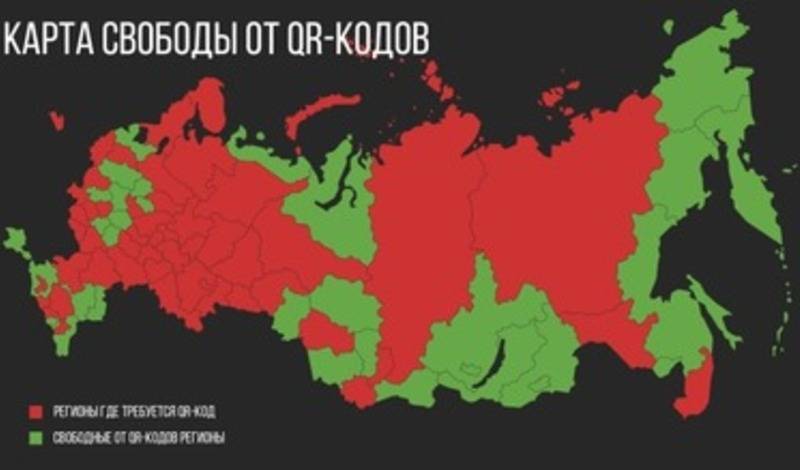 Россия полуоткрытая: НИ составили "Карту свободы" от QR-кодов