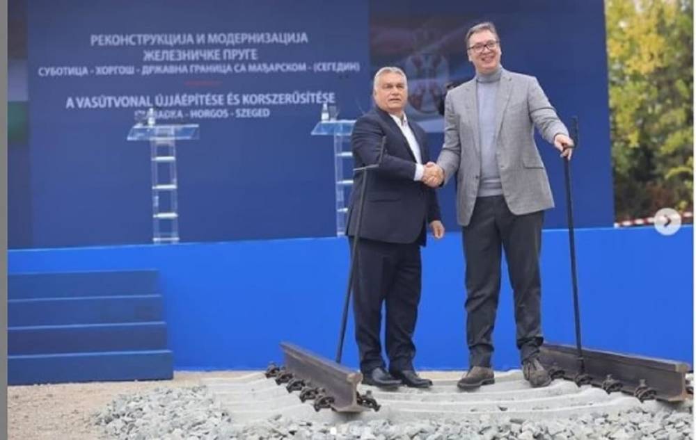 Орбан и Вучич дали старт реконструкции железной дороги...