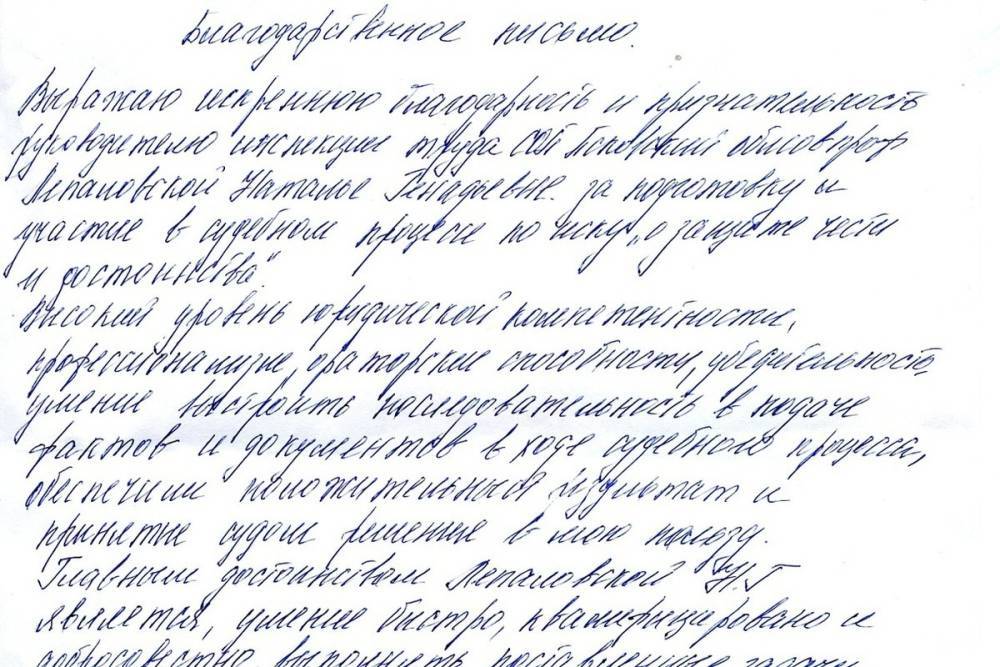 Псковский облсовпроф защитил в суде честь и достоинство члена профсоюза