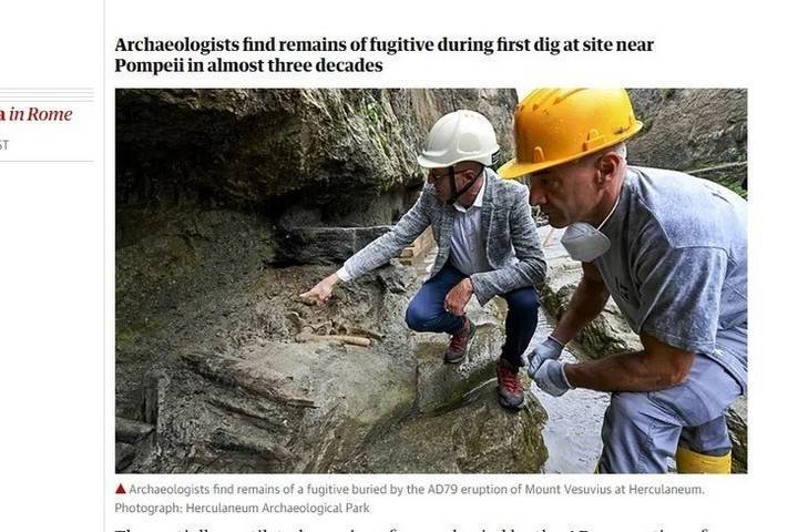Археологи нашли останки тех, кто успел покинуть Помпеи во время извержения Везувия
