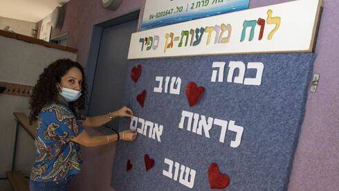 С 24 октября: в Израиле меняют правила карантина в школах и детсадах