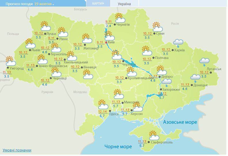 Дожди в 4 областях и холодно: погода в Украине сегодня