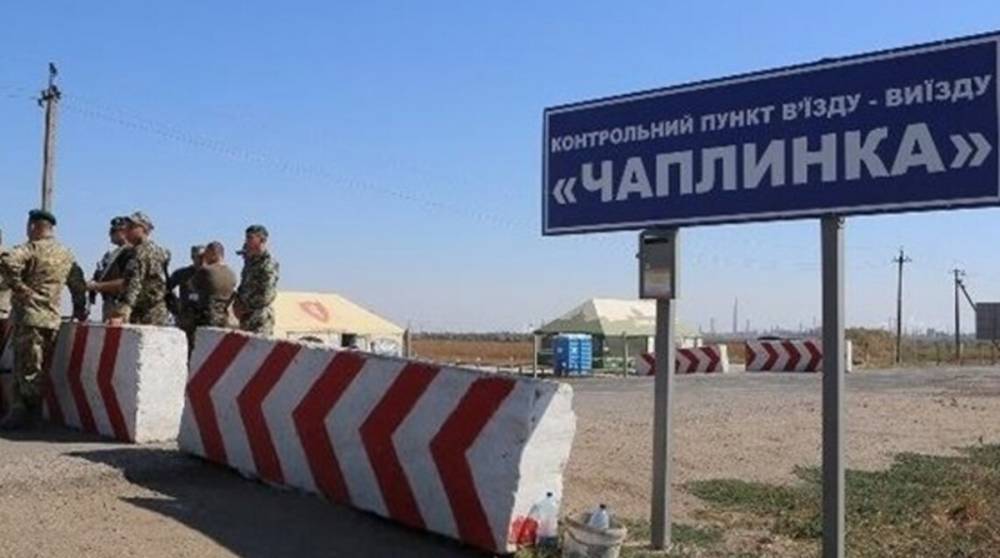 На админгранице с Крымом закрылся один из пунктов пропуска