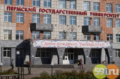 Зрители онлайн-марафона в поддержку Пермского университета собрали свыше 100 000 рублей на помощь пострадавшим при стрельбе