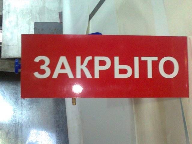 В Башкирии из-за нарушений антиковидных ограничений приостановили работу еще одного торгового комплекса