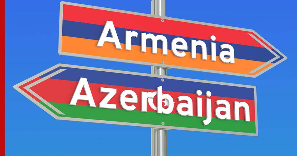 В Армении назвали условие демаркации границы с Азербайджаном