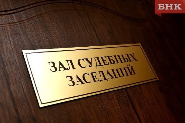 Сыктывкарский суд приступил к рассмотрению дела о смертельном ДТП