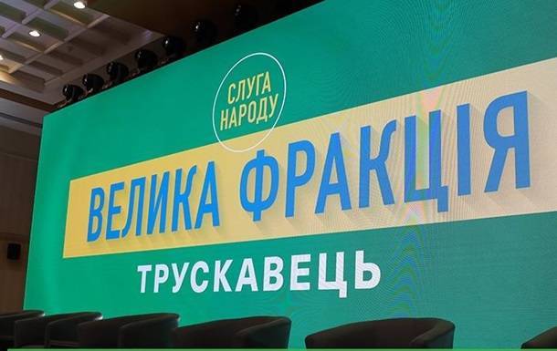 Начался сбор подписей за отставку Разумкова - СМИ