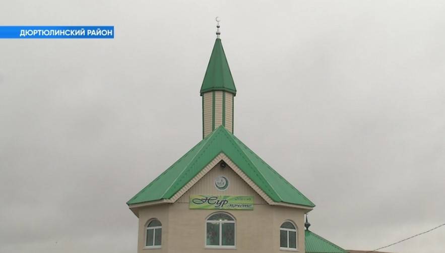 В Дюртюлинском районе Башкирии появилась новая мечеть