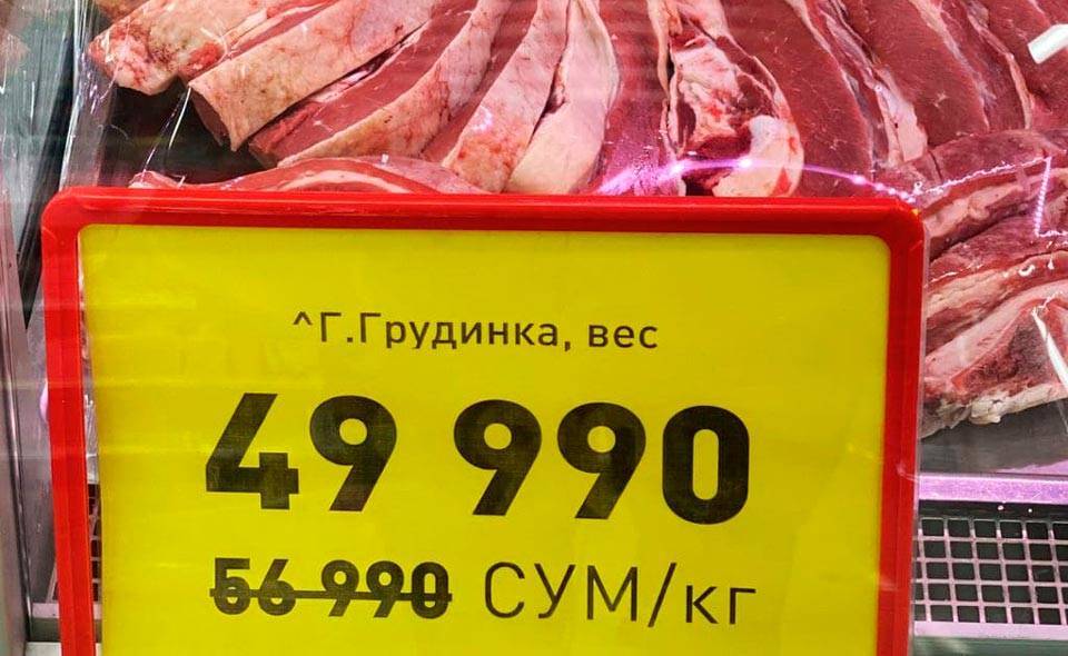 Цены на мясо в супермаркетах упали на 12-13 процентов