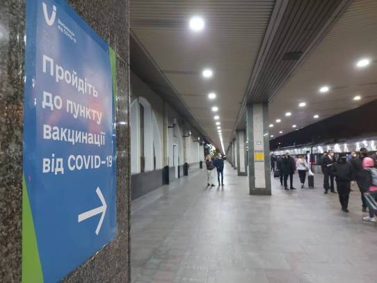 Укрзализныця развернула пункты вакцинации и экспресс-тестирование на 10 ж/д вокзалах