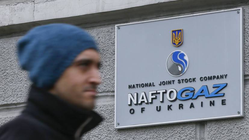 В «Нафтогазе» заявили, что Украина не обсуждает с Россией прямые закупки газа