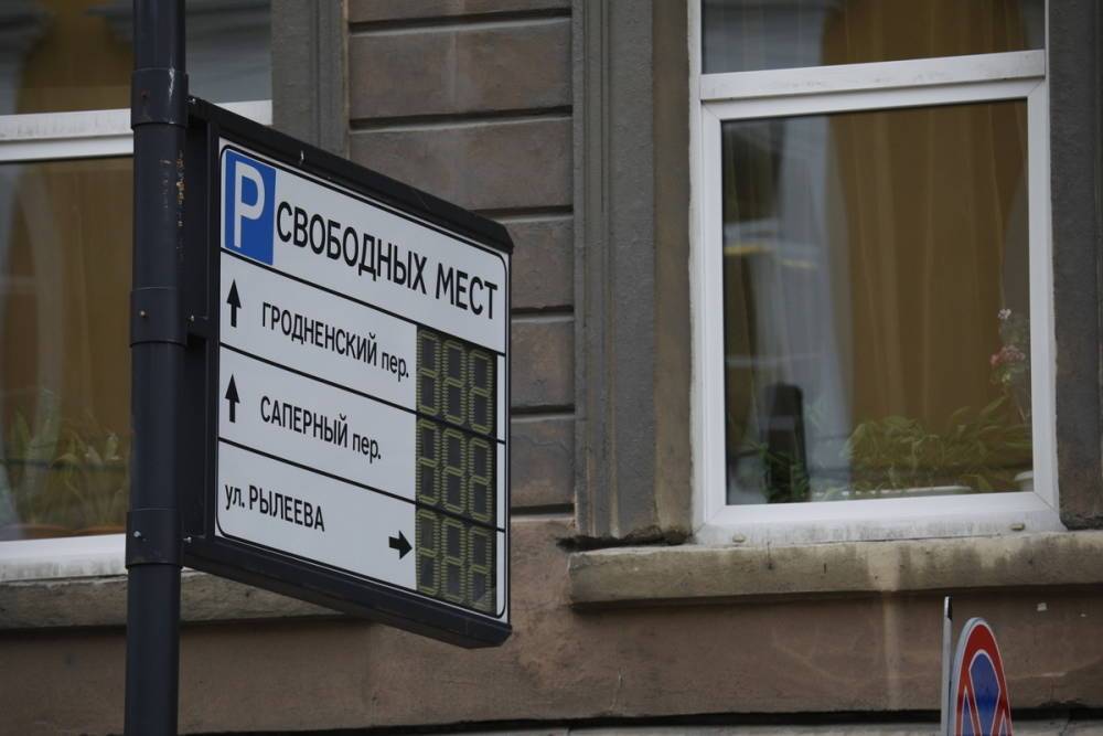 К 2023 году на Петроградской стороне появится 13 тысяч платных парковочных мест