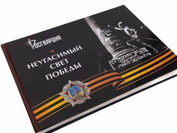 Росгвардия рассказала о неизвестных фактах участия войск НКВД в Великой Отечественной войне