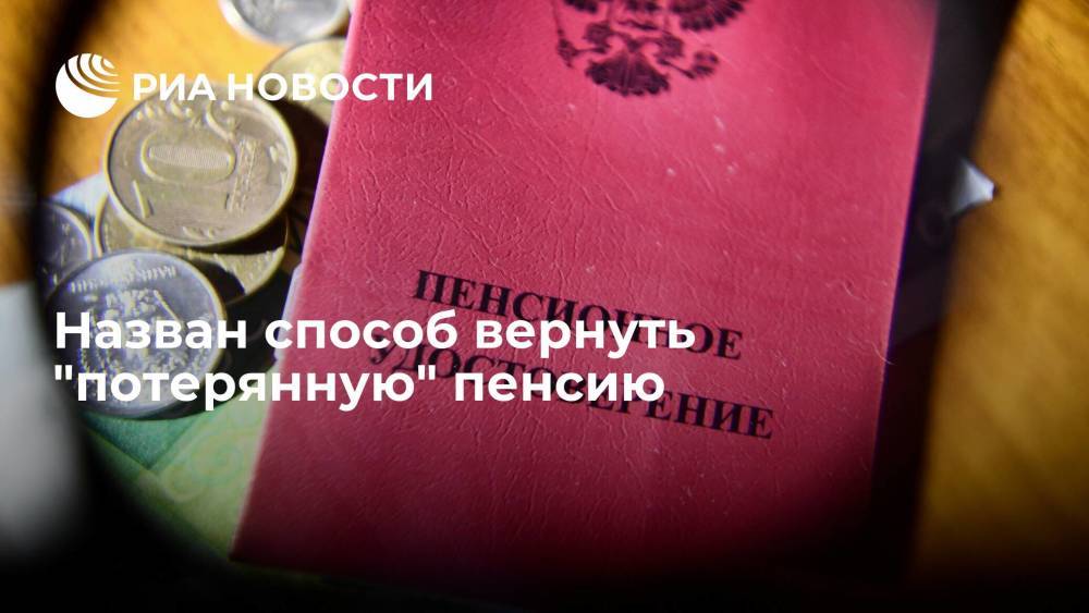 Депутат Госдумы Бессараб посоветовала добиваться возвращения "потерянной" пенсии через суд