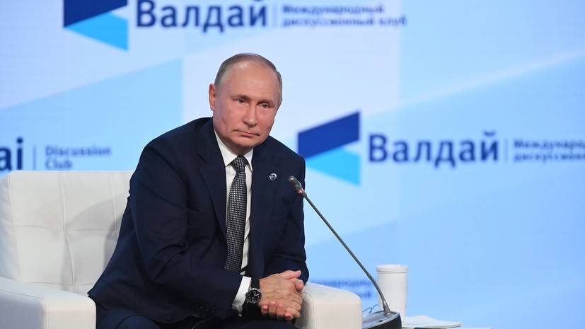 «Это в интересах наших европейских партнёров»: Путин назвал сроки заполнения газом второй нитки «Северного потока — 2»