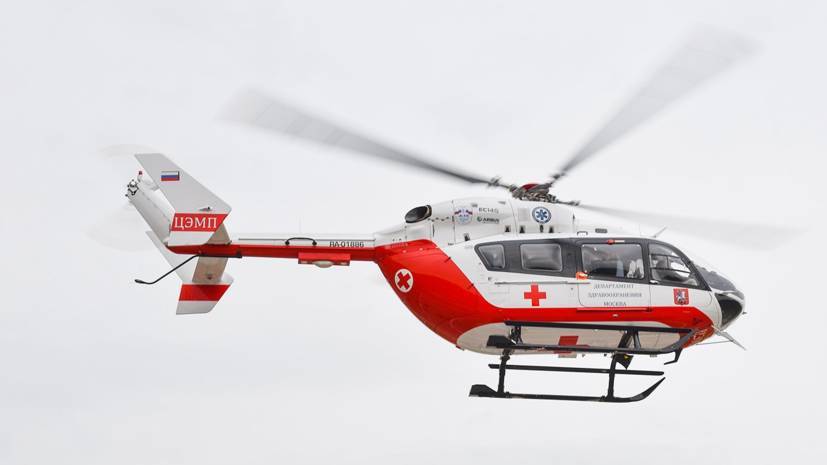 Вертолёт эвакуировал двух пострадавших в ДТП детей на юге Москвы