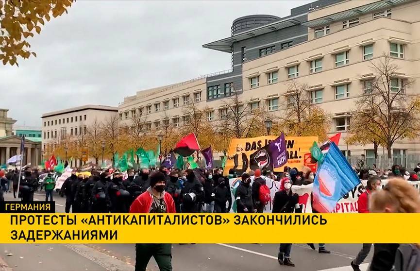 Немецкая полиция разогнала акцию протеста левых радикалов в центре Берлина