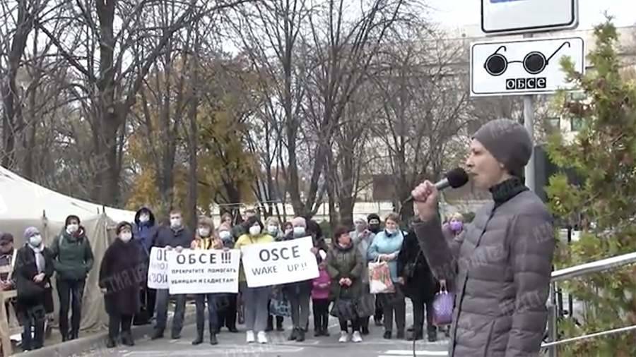 Чичерина поддержала акцию протеста у здания ОБСЕ в Донецке
