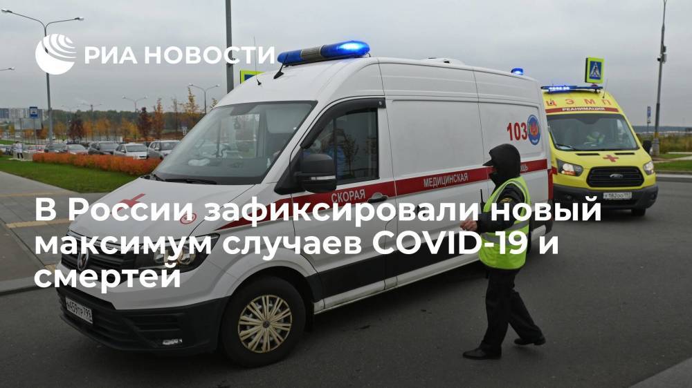 В России зафиксировали новый максимум случаев COVID-19 — 37 678
